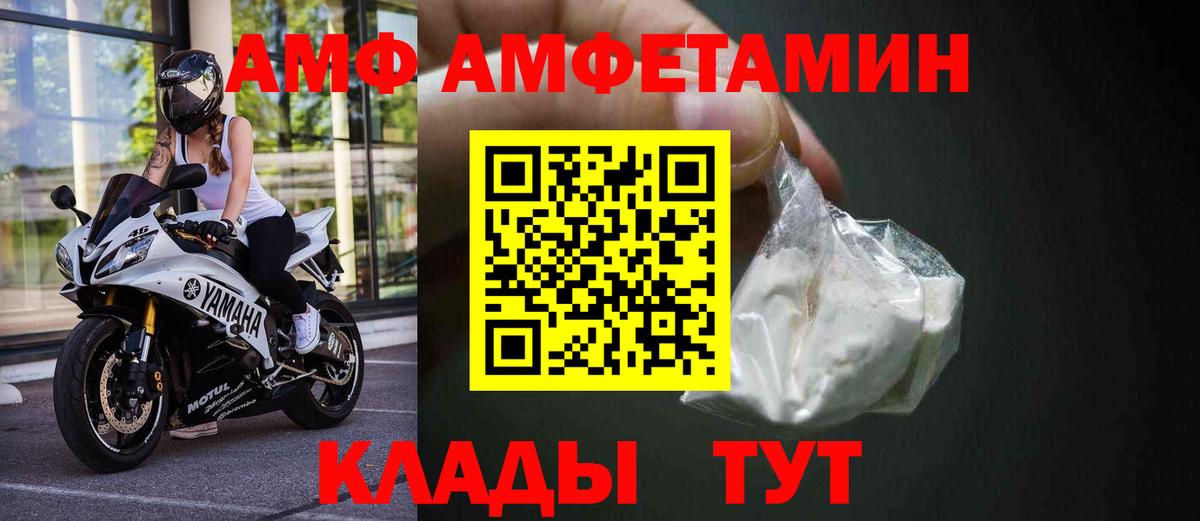АМФЕТАМИН  Вход с VPN  Рыбинск  Amphetamine Premium 