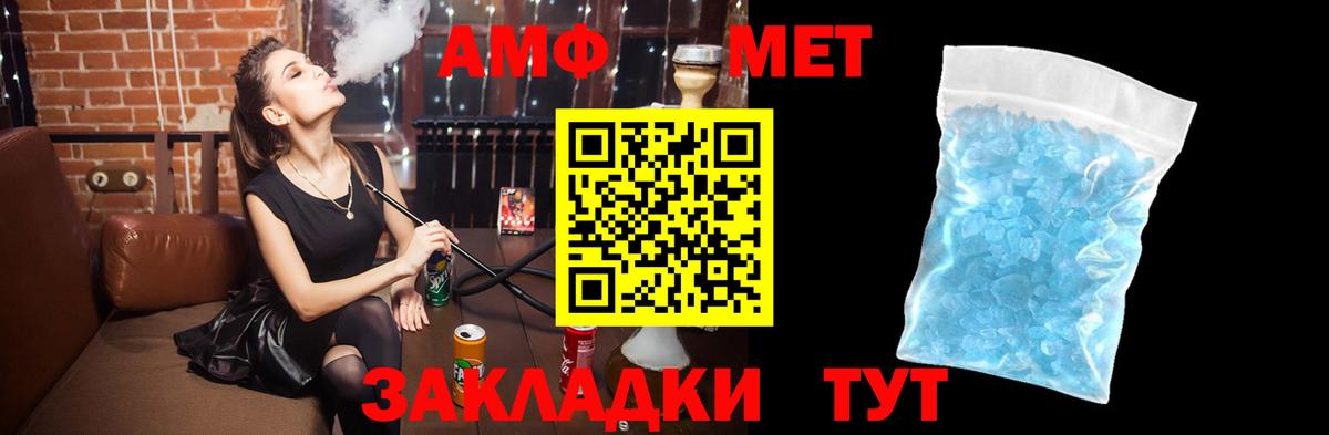 АМФЕТАМИН VHQ Рыбинск