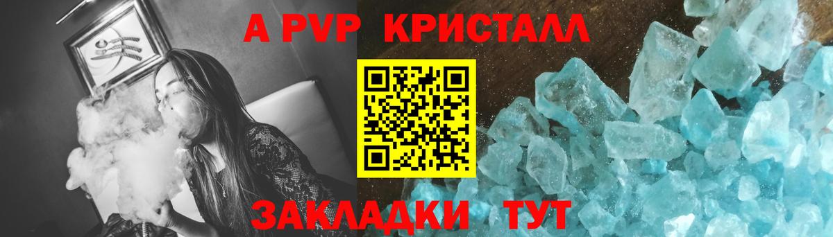 A-PVP Соль  Вход с VPN  Рыбинск  купить наркоту  А ПВП VHQ 