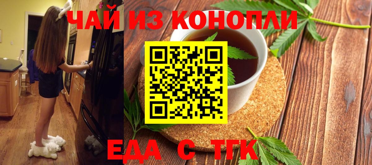 Печенье с ТГК конопля  Вход с VPN  Рыбинск 