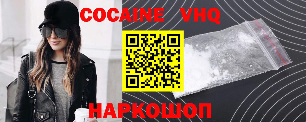 КОКАИН 99%  COCAIN FishScale  Вход с VPN  продажа наркотиков  Рыбинск 