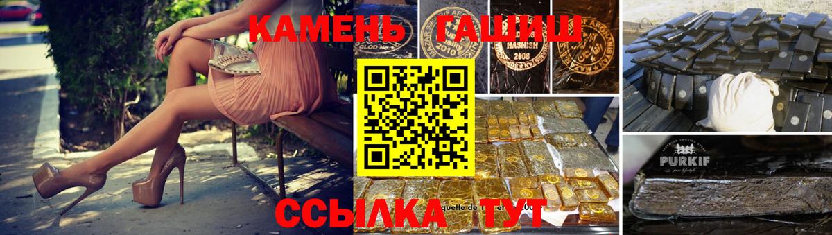 ГАШИШ Cannabis  Вход с VPN  Рыбинск  ГАШ ice o lator 