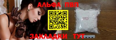 а пвп мука Новозыбков