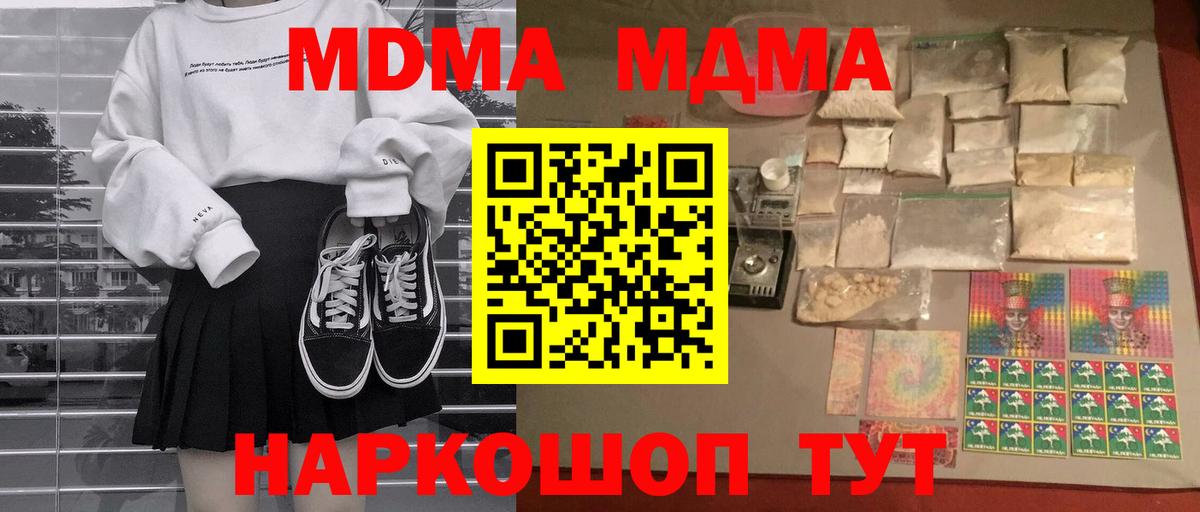 МДМА кристаллы  Вход с VPN  Рыбинск 