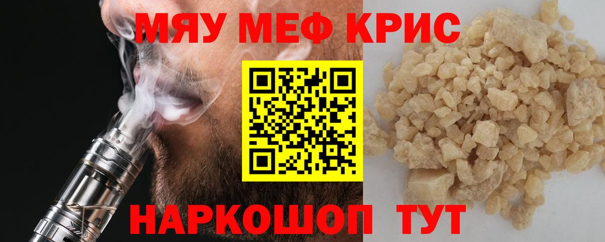 Мефедрон  Вход с VPN  МЕФ  Меф мяу мяу  МЯУ-МЯУ VHQ  Рыбинск 