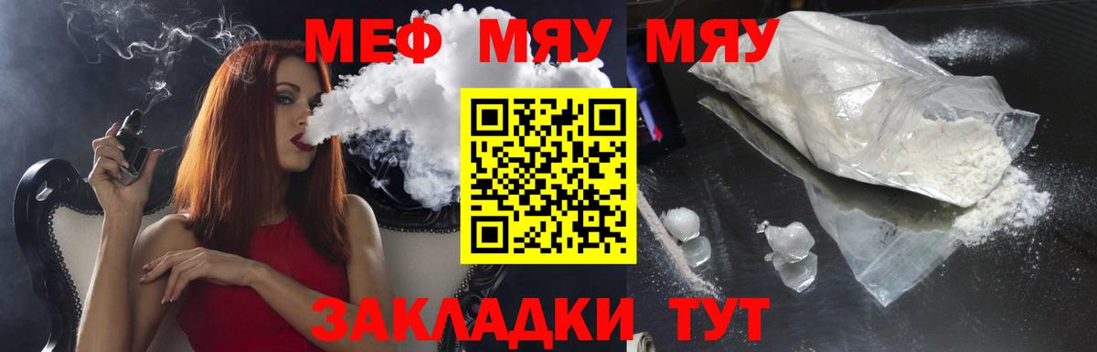 Мефедрон  Рыбинск