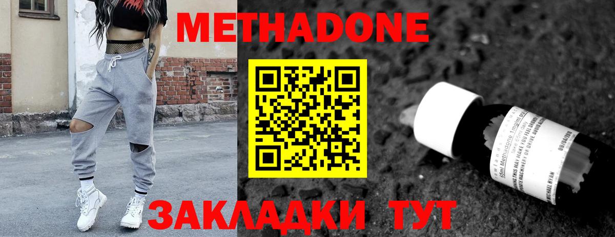 Рыбинск  МЕТАДОН белоснежный  Вход с VPN  МЕТАДОН белоснежный 