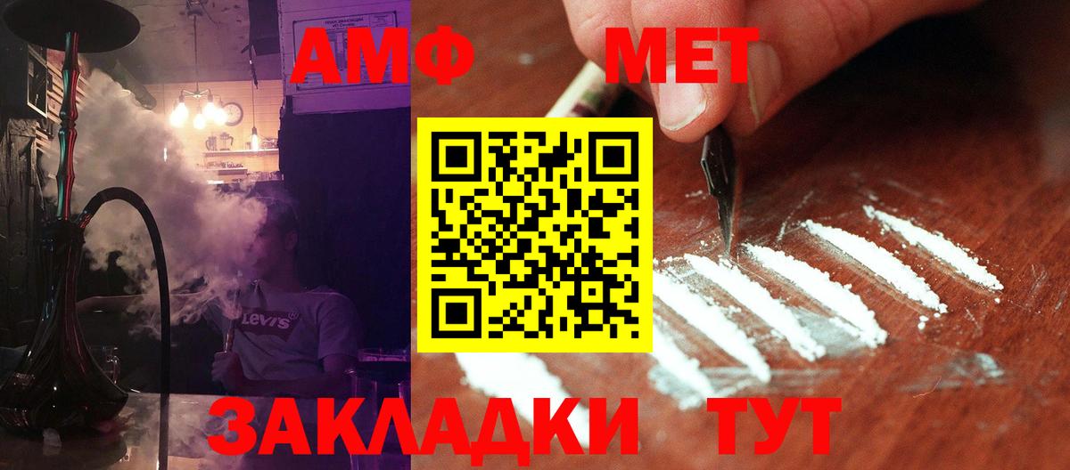 Метамфетамин витя  МЕТАМФЕТАМИН  Вход с VPN  Рыбинск  Метамфетамин витя 