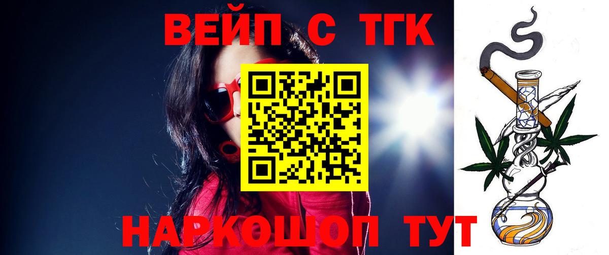 ТГК THC oil Рыбинск