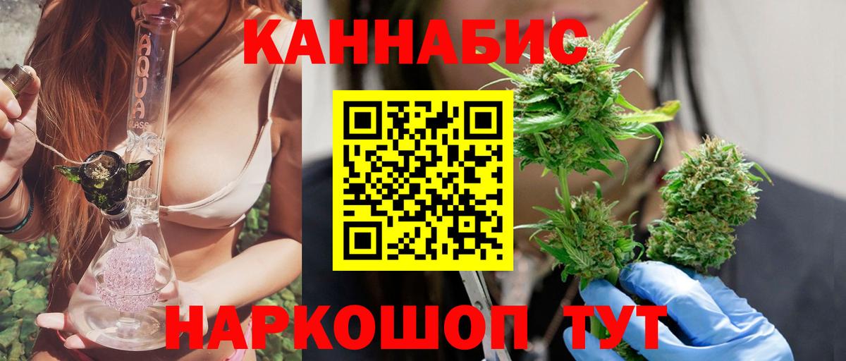 Канабис семена Рыбинск